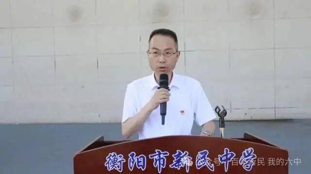 今天，我们毕业啦——衡阳市新民中学2026届高三毕业典礼燃情直击