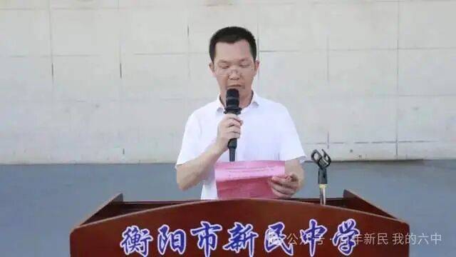 今天，我们毕业啦——衡阳市新民中学2026届高三毕业典礼燃情直击
