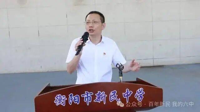 今天，我们毕业啦——衡阳市新民中学2026届高三毕业典礼燃情直击