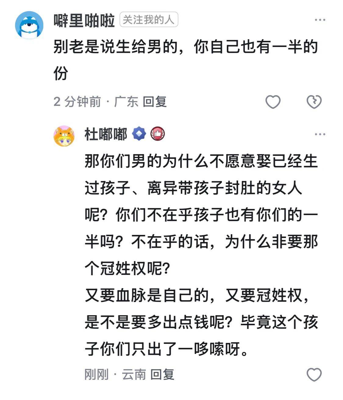 广而告之一个屁话的怼法。